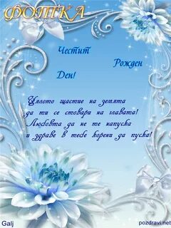 Поздравление женщине в январе