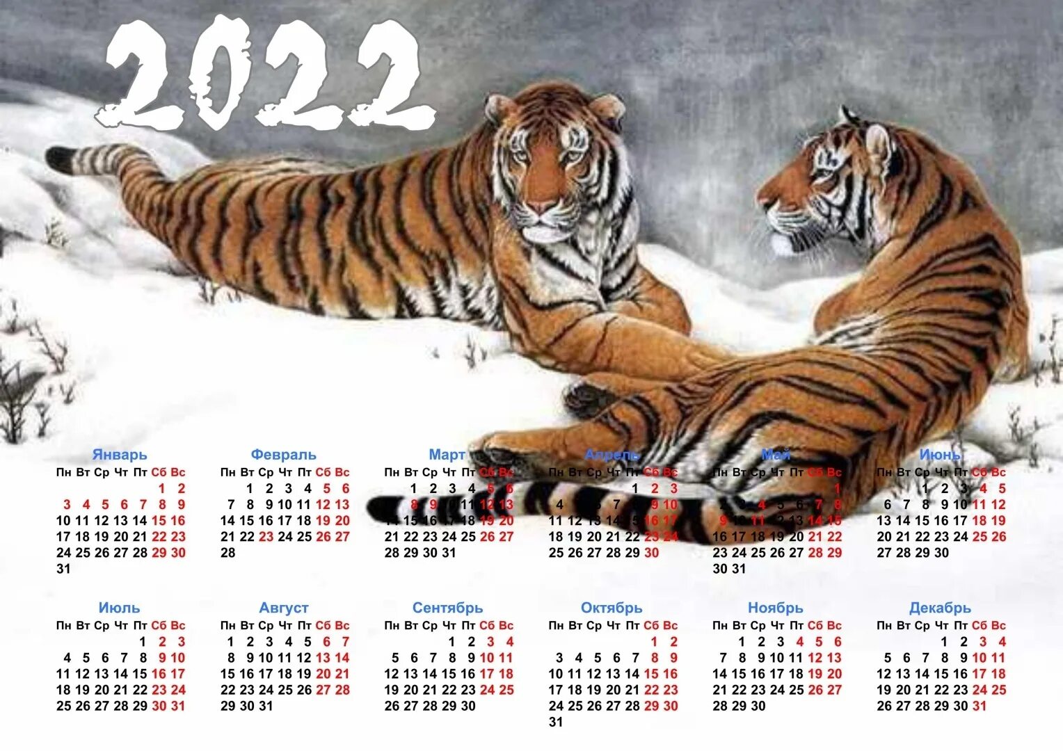 Календарик на а4 2022. 2022 год на русском. Календарная сетка на 2022 год с праздниками и выходными. Новогодний фон 2022 год. 2022 год на русском.