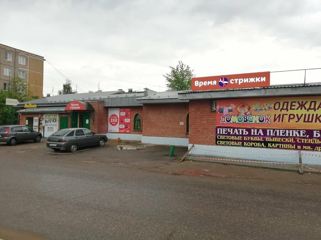 записаться в салон. стрижка иваново. записаться в салон красоты. срм для медицинских центров. время стрижки кохма записаться.