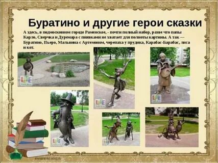 Проект литературные герои