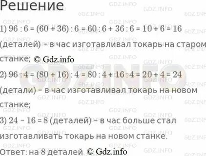 За 7 часов токарь изготовил