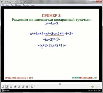 Квадратный трехчлен анекдот