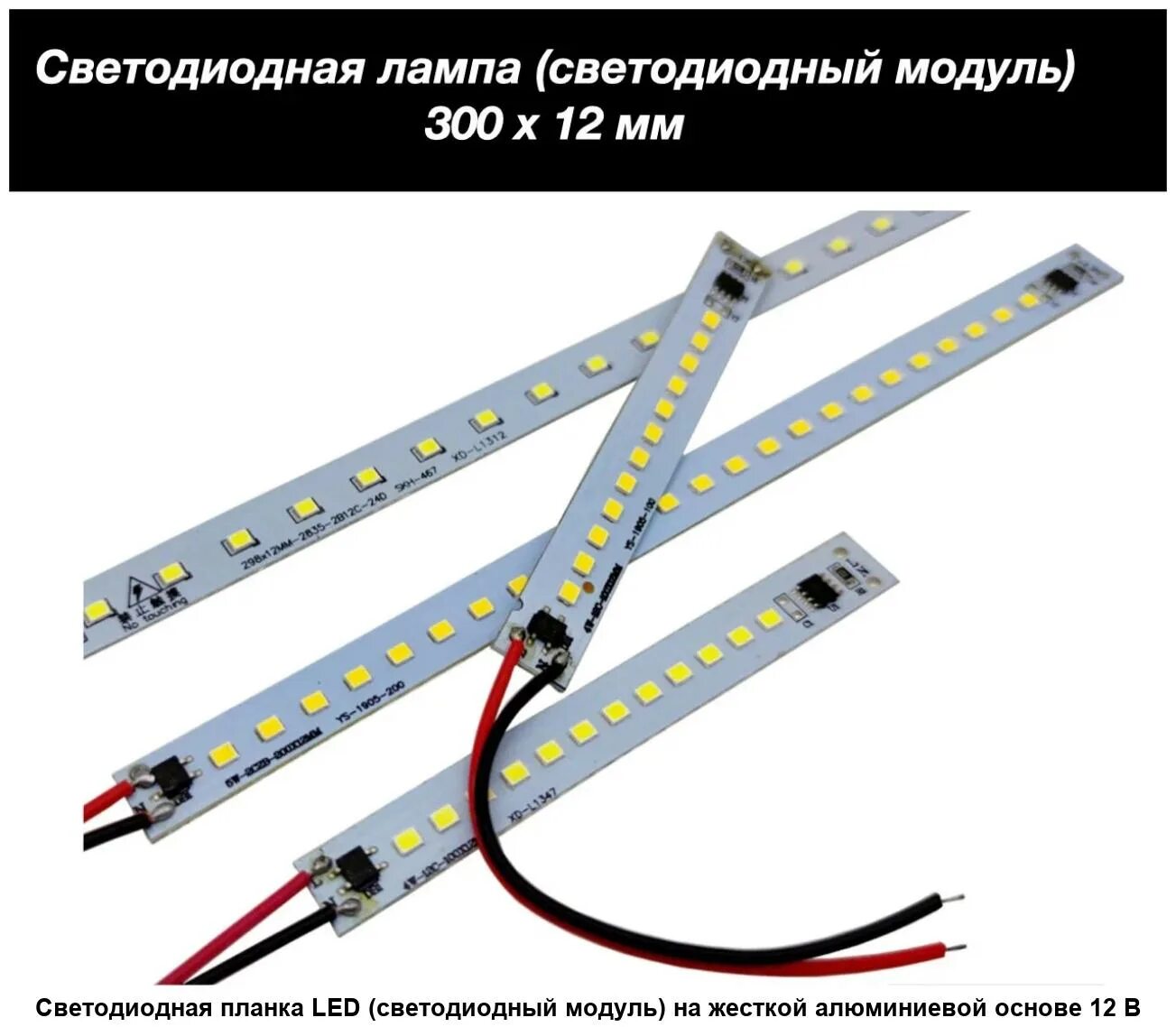 Светодиодный панель 18wquar. Led планка. Линейка светодиодная 1м 5630-72led-12v. Светодиодная планка 5730 48 светодиодов led. 0 49" a type rev02 200625.