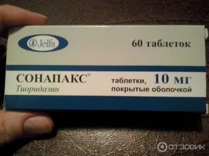 Сонапакс рецепт