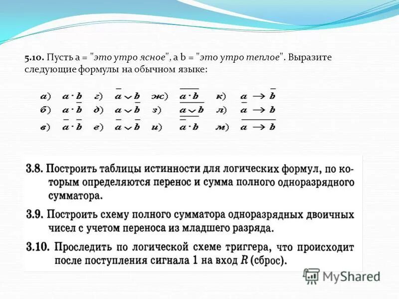 Следующую формулировку