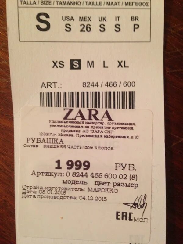 возврат товара в магазин без чека. вернуть вещь без бирки с чеком. Intimissimi оригинальные бирки. налоговые бирки. возврат вещей в магазин без чека.