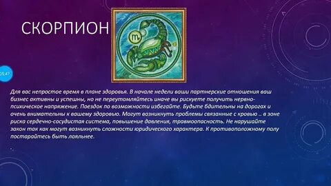 Ведический гороскоп