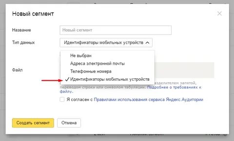 Идентификатор прибора