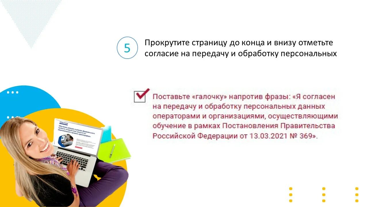 Https mintrud gov ru s psaecepzbi368yh. Проект содействие занятости. Фед проект содействие занятости. Обучение в рамках федерального проекта содействие занятости. Федеральный проект содействие занятости картинки.