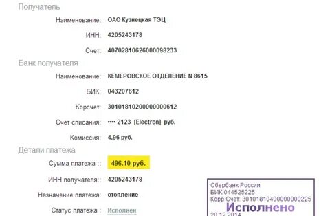 Номер счета волго вятского банка пао сбербанк
