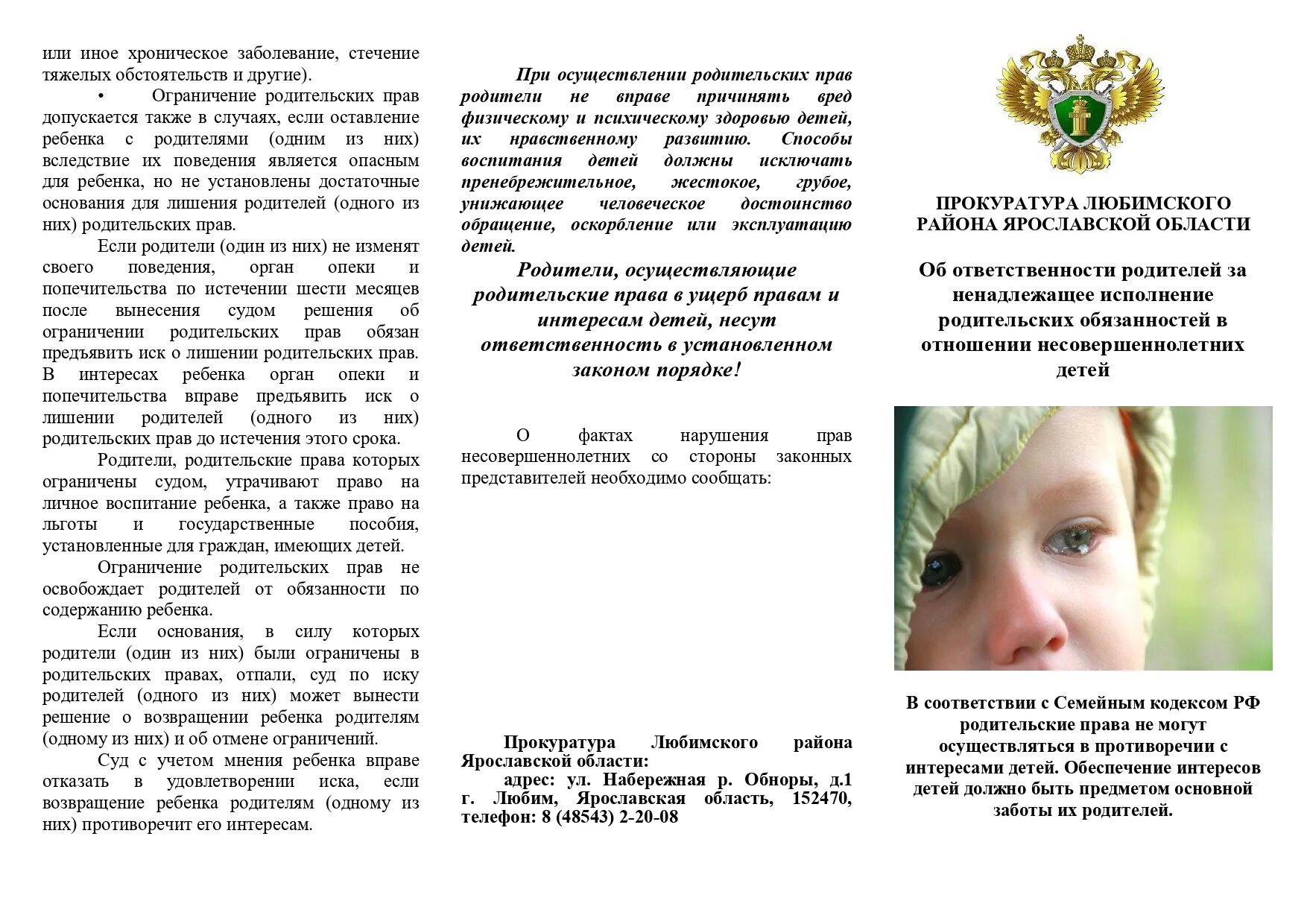 Письмо о возврате несовершеннолетнего в кровную семью. Акт органа опеки. Заявление в опеку на неблагополучную семью. Постановление о лишении водительских прав. Пример решения мирового судьи о расторжении брака.