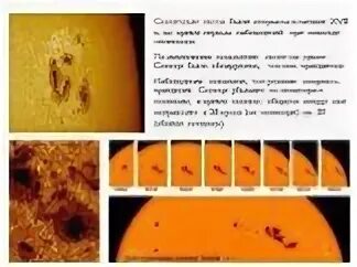 Размер пятна. Солнечная активность пятна. Область возникновения в атмосфере солнца солнечных пятен. Темные пятна на солнце. Солнечные пятна Солнечная активность.