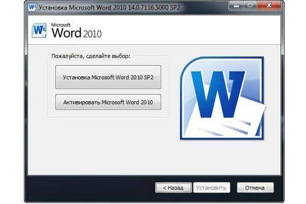 Найти программу word. Приложения для ворда на компьютер. Установка ворд. Установить Microsoft Word. Как установить Word на компьютер.