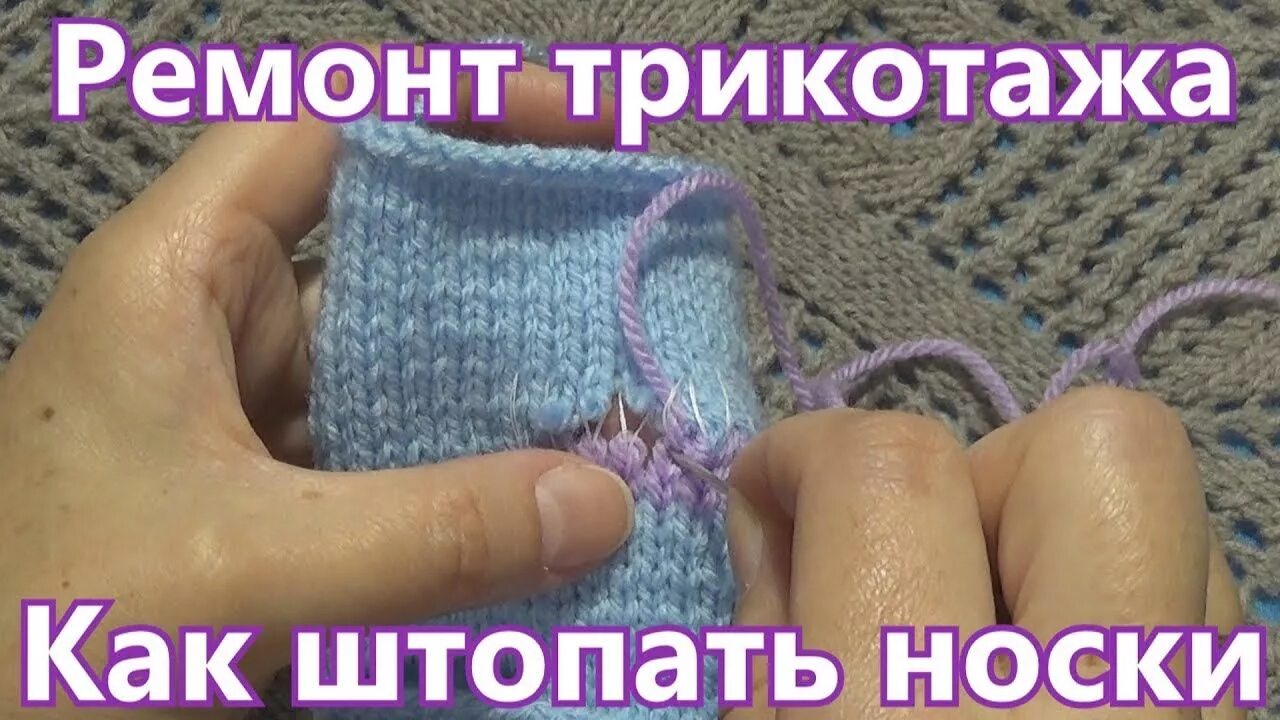Как незаметно зашить носок