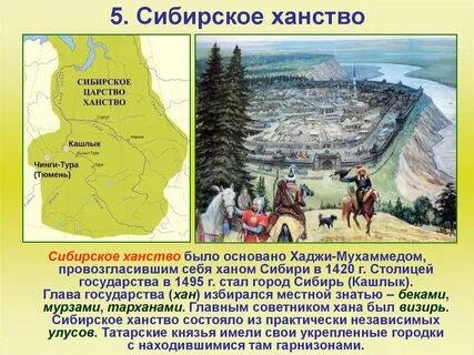 Ханства кашлык