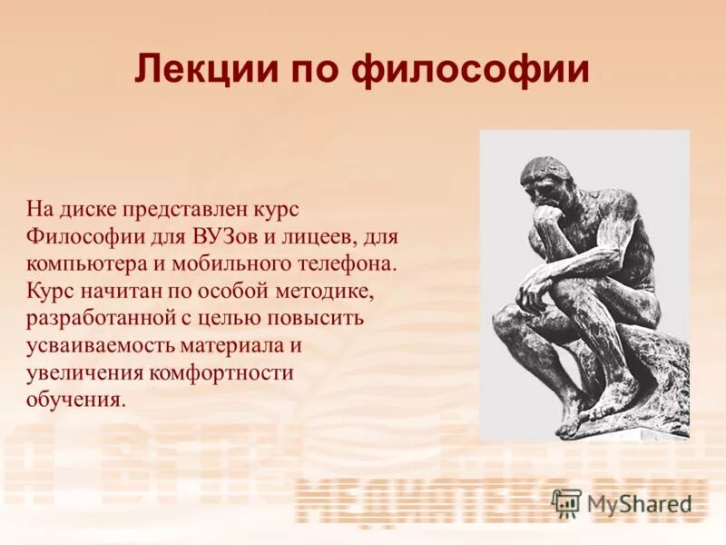 вопросы по философии с ответами. философия для студентов 1 курса. шпора на экзамен по истории. вопросы по философии с ответами. тест по философии с ответами.