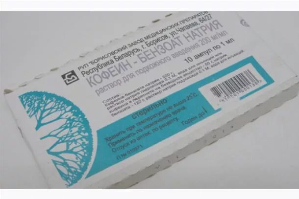 Кофеин-бензоат натрия латынь. Кофеин-бензоат натрия латынь. Кофеин в ампулах. Кофеин-бензоат натрия амп 20 1мл 10. Кофеин-бензоат натрия.