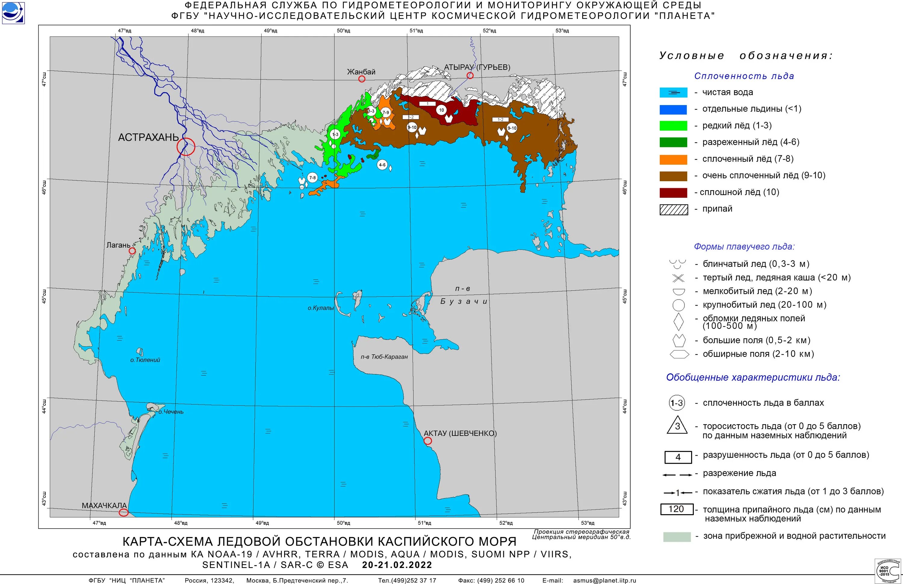 Предварительное изучение ледовой обстановки. Карта ледовой обстановки. Ледовая обстановка в Каспийском море. Ледовая карта Каспий. Ледовая карта Каспийского моря.