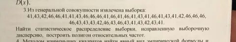 Из генеральной совокупности извлечена