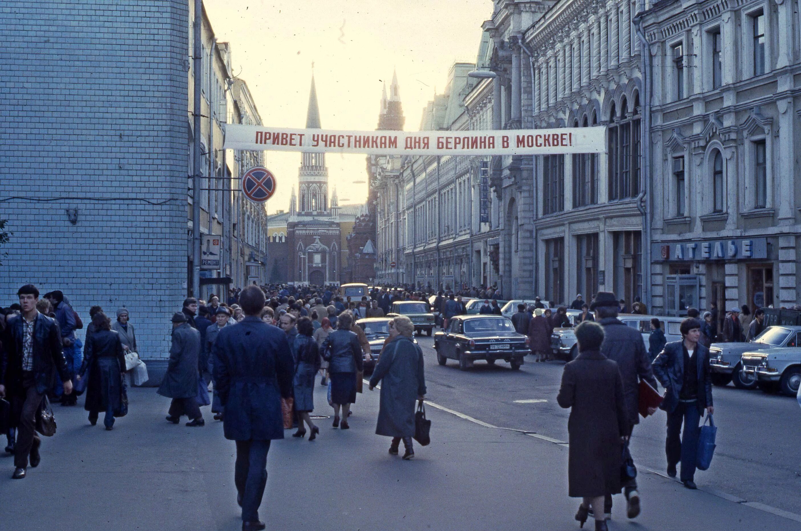 Москва Никольская улица СССР. Ул 25 октября Москва. СССР Москва 1984 год. Никольская улица в СССР. 10 октября улица москва