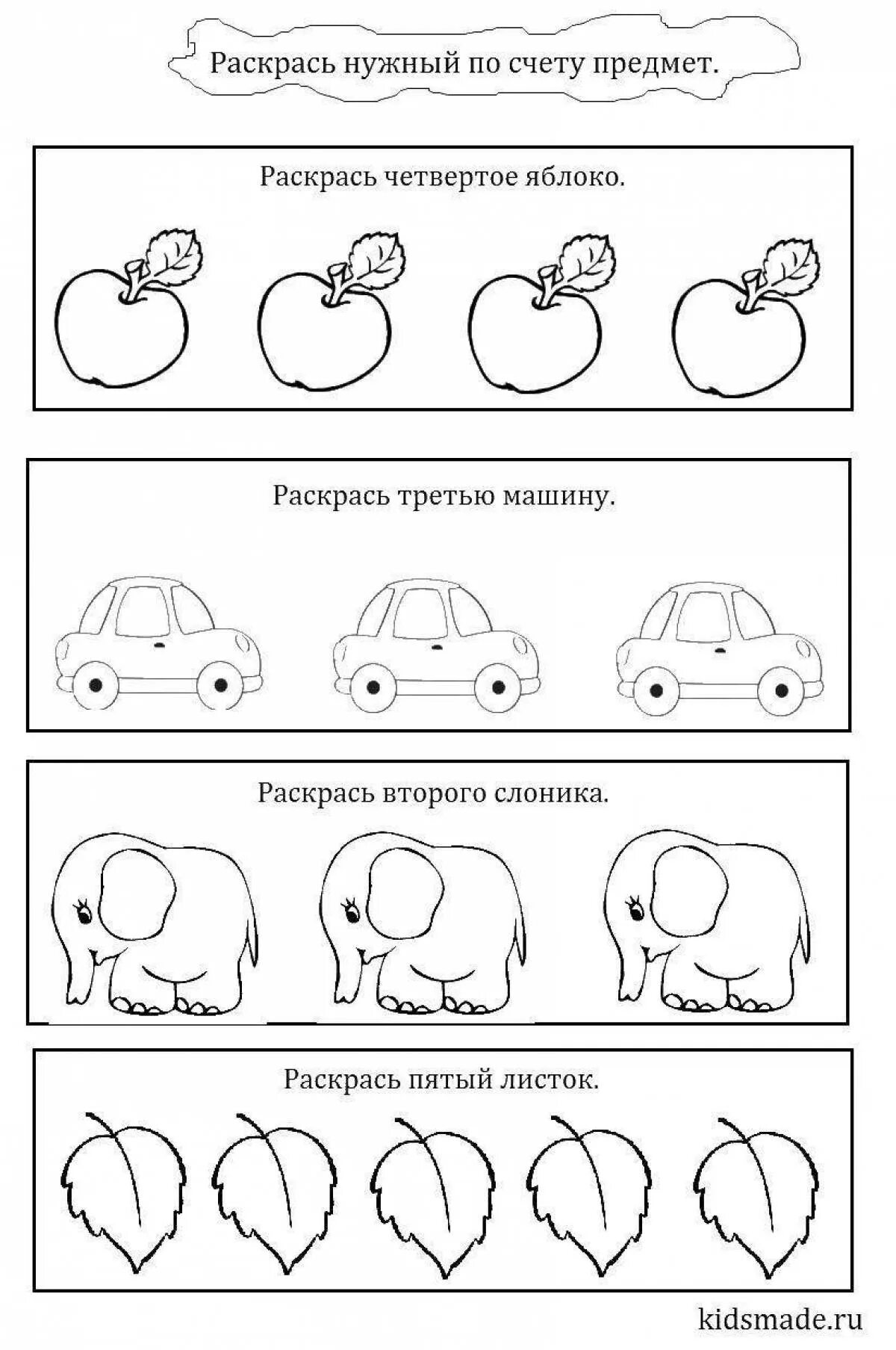 Задание по математике средняя группа счет до 5. Порядковый счёт задания для дошкольников. Порядковый счет до 5 для дошкольников. Счет до 5 задания для дошкольников. Задания средняя группа распечатать