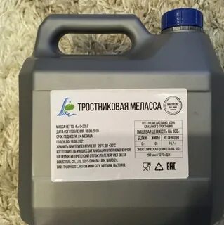Меласса тростниковая