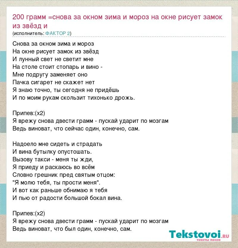 Где упала звезда песня. Фактор 2 текст. Фактор 2 одинокая звезда текст. Фактор война текст. Фактор 2 звезда текст.