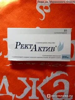 Ректактив суппозитории отзывы