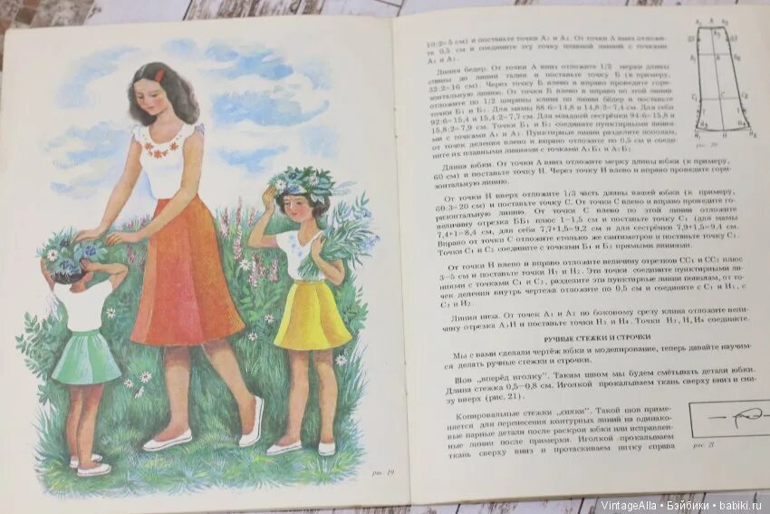 Купить книгу галины волевич построение выкроек Очень удобный вариант построения чертежа рубашки. Подходит и для женщин, и для м