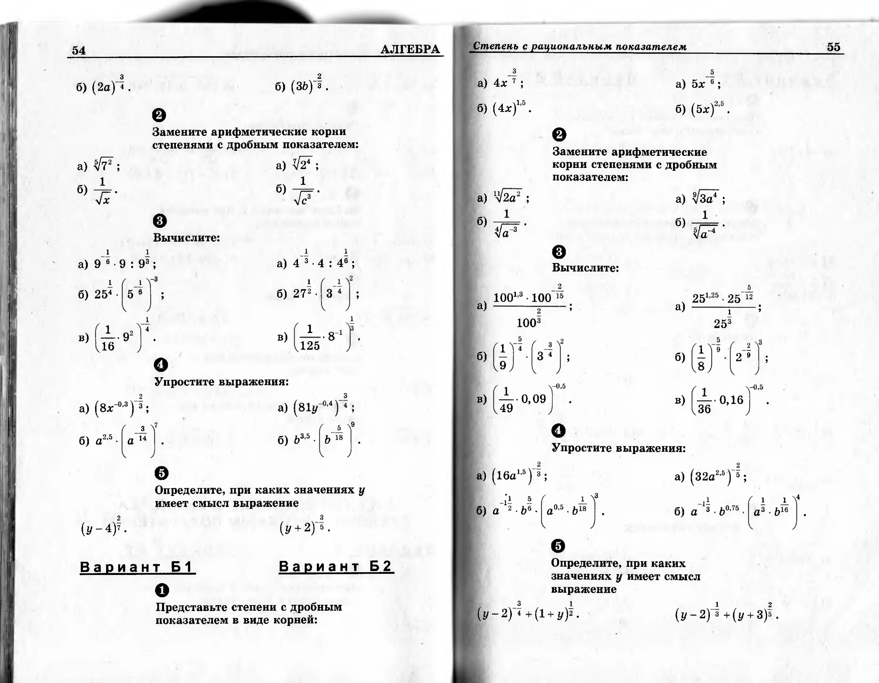 Дидактические материалы по алгебре 9 класс ершов. Контрольные Ершова 9 класс Алгебра геометрия. Контрольные работы Алгебра Ершова. Самостоятельная работа по алгебре 7 класс Ершова. Алгебра 8 класс Ершова самостоятельные и контрольные работы.