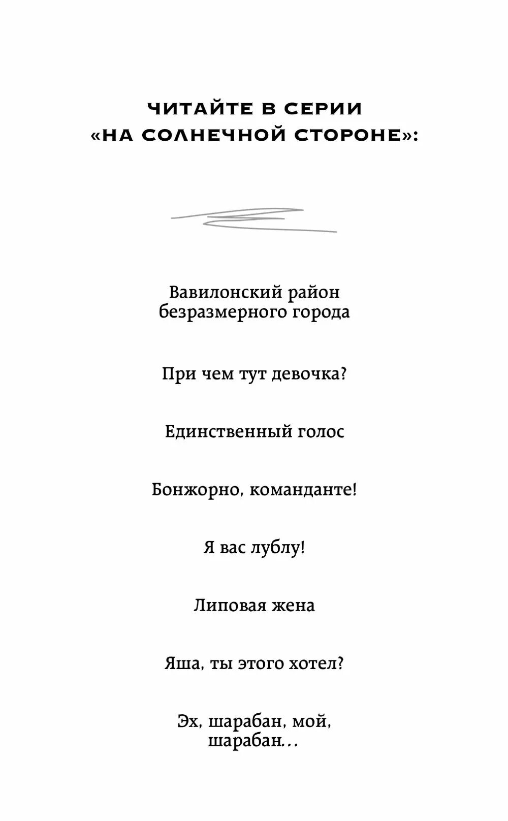 «Эх, Шарабан мой». Шарабан это простыми словами. Шарабан американка Ноты для фортепиано. Шарабан американка. Шарабан мой американка