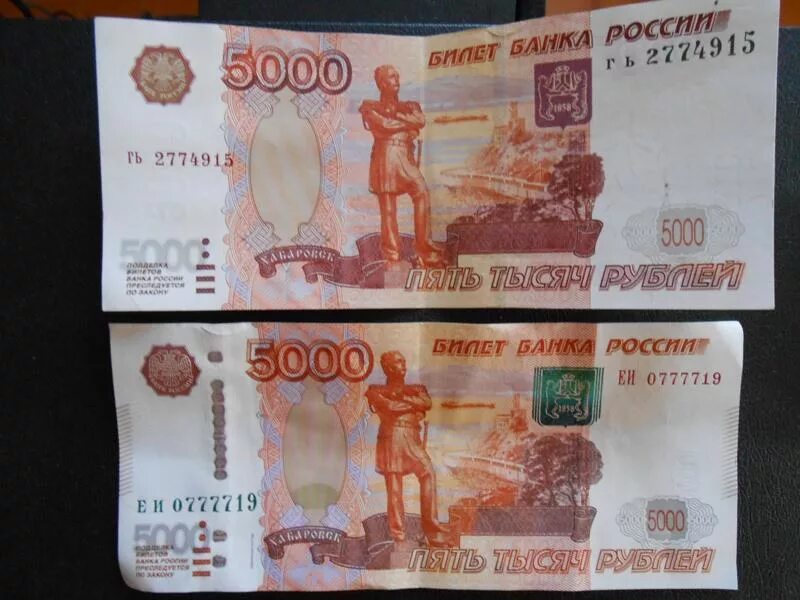 Осторожно, фальшивка! По Мордовии гуляют поддельные пятитысячные купюры ГТРК Мор