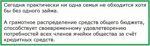 Как вы думаете почему семьи создают сбережения