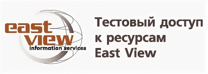 Данные восток