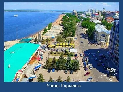 Улица горького самара