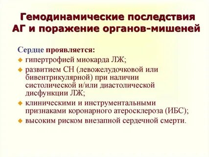Поражение мишеней
