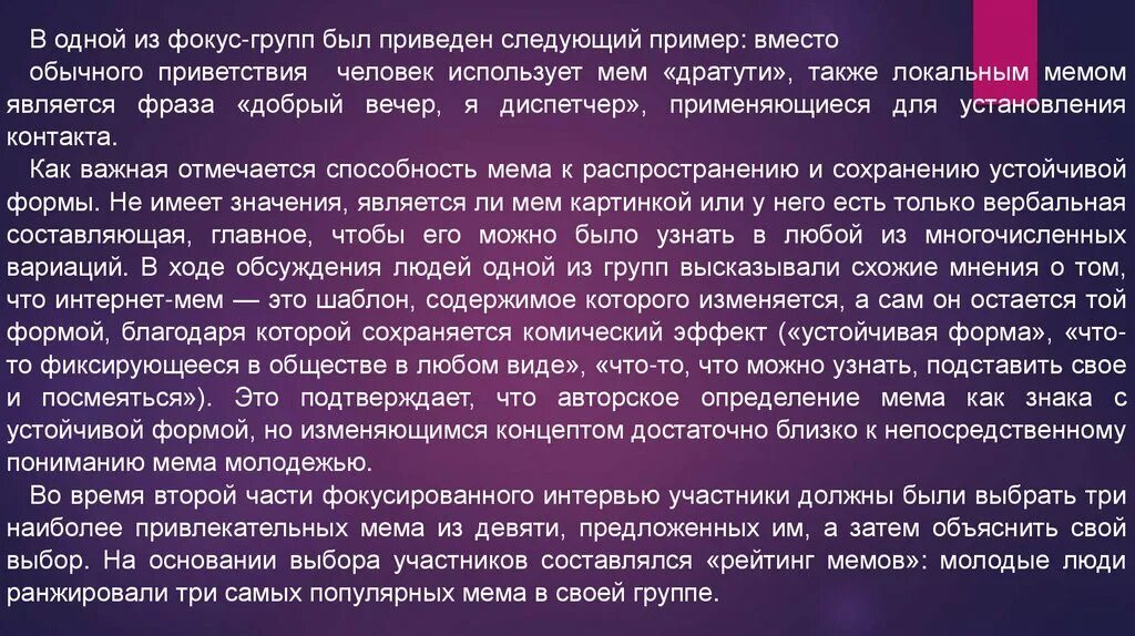 Мемы про интернет. Вместо примеры. Приветствие для презентации Мем. Известные мемы интернета. История интернет мемов