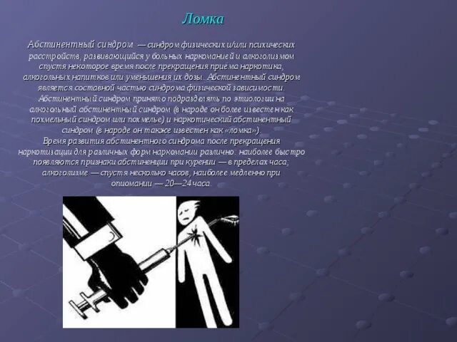 Сухие ломки. Сухие ломки. Синдром отмены как называется. Сухие ломки. Депрессивный человек.