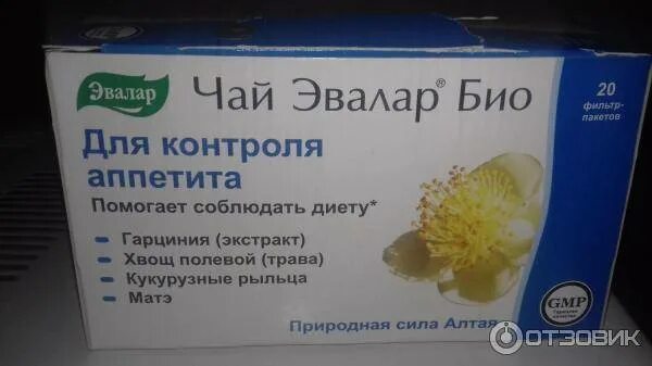 Какая трава снижает аппетит и вес. Чай эвалар для контроля аппетита. чай эвалар био для контроля аппетита. трава для аппетита. травы для снижения аппетита.