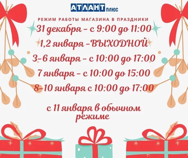 Режим работы коламбус 1 января: найдено 26 изображений