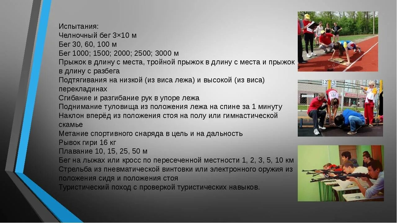 Норматив челночный бег 7 класс. Техника челночного бега 3х10. Челночный бег 3х10 ГТО. Челночный бег 10 на 10. Техника челночного бега 10х10.