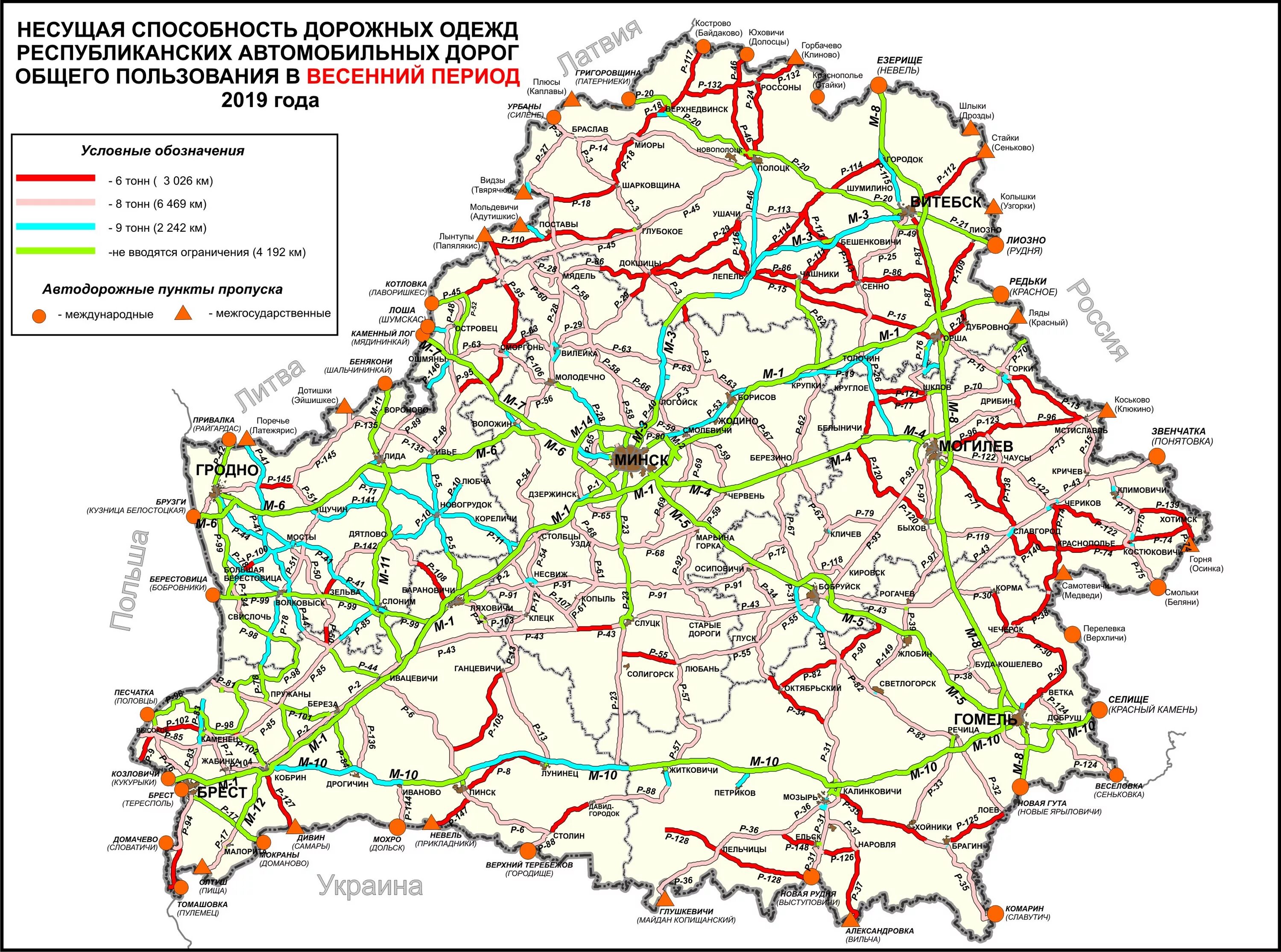 Карта автомобильных дорог Белоруссии. Автомобильные дороги Белоруссии карта. Нагрузка на ось в Беларуси для грузовиков 2022. Карта автомобильных дорог Беларуси. Закрытие дорог список