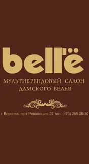 Магазин бель пара череповец