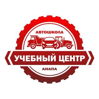 Автошкола анапа