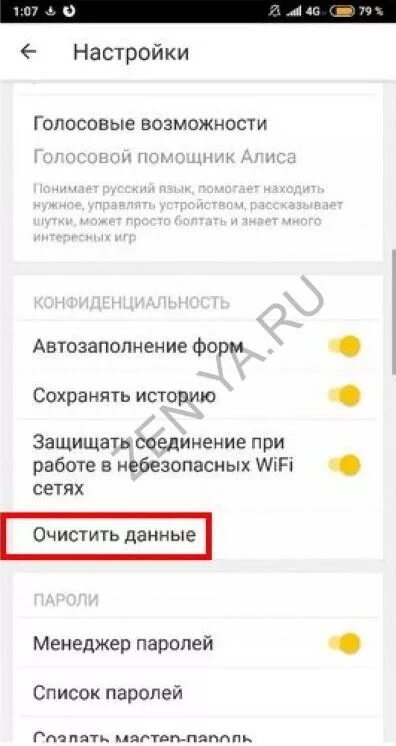 Как убрать поисковую строку в дзене. Как убрать поисковую строку в дзене