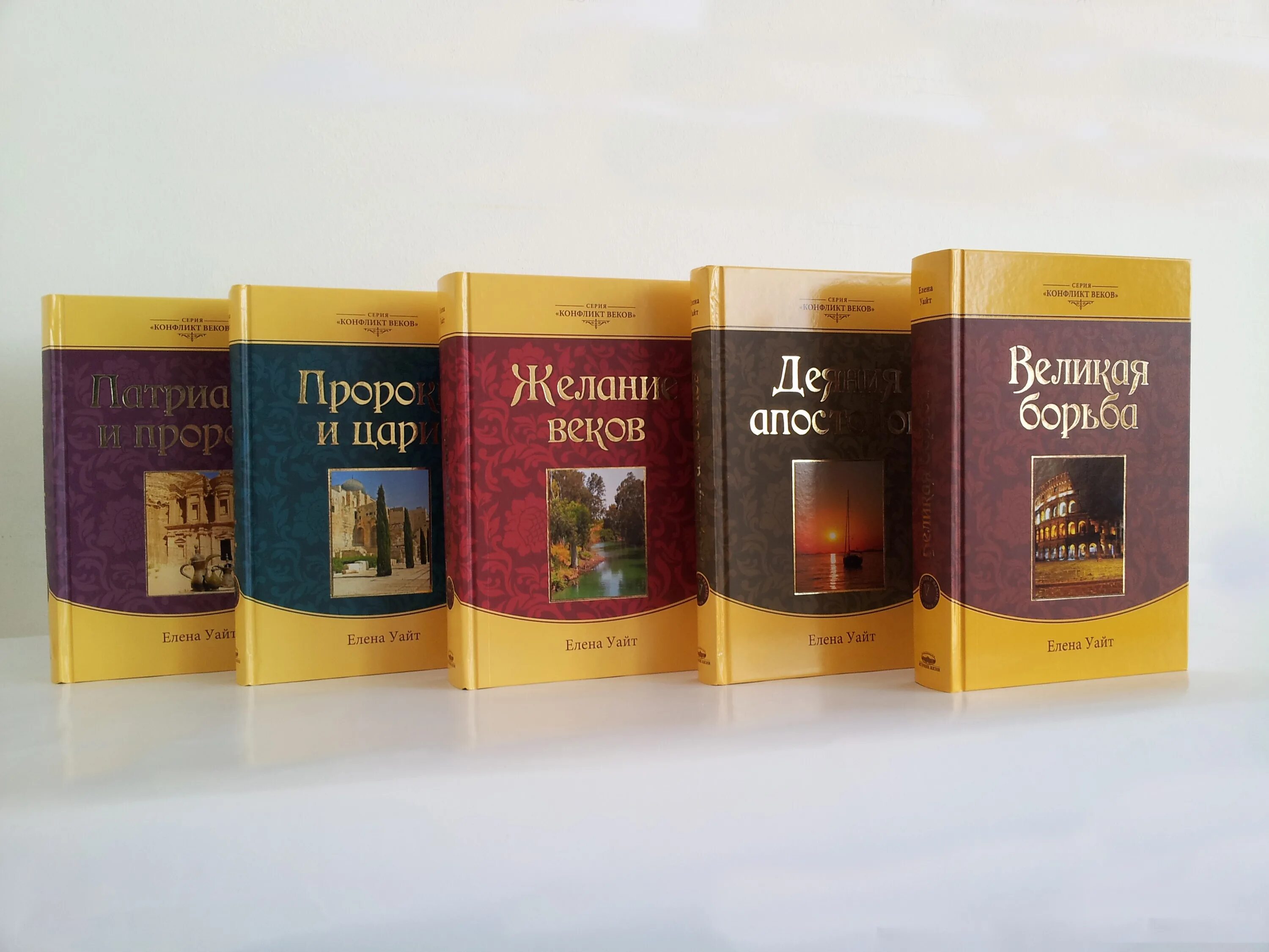 Книга патриархи и пророки. Патриархи и пророки елена уайт. Апокрифический это. Патриархи и пророки елена уайт. Патриархи и пророки елена уайт.