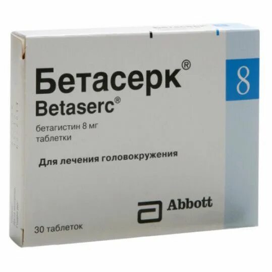 Купить таблетки бетасерк 24. Бетасерк Эббот. Таблетки Бетасерк производитель. Бетасерк производитель Франция оригинал. Бетасерк 8.