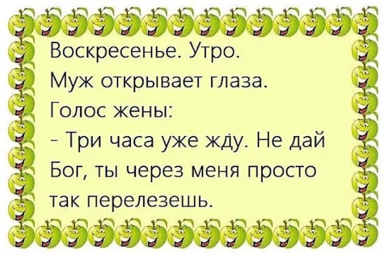 Супружеский долг анекдот. Супружеский долг анекдот. Супружеский долг жену анекдот. Супружеский долг анекдот. Анекдот про супружеский долг.