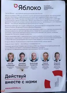 Лозунги партий