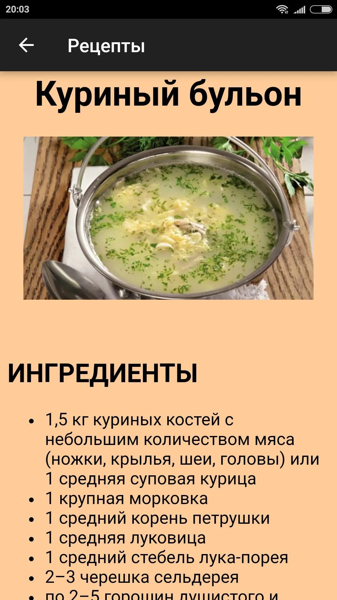 Рисовый суп детокс. Бульон консоме куриный. Диета на курином бульоне с яйцом. Суп из зелени название французское. Бульон с овощами.
